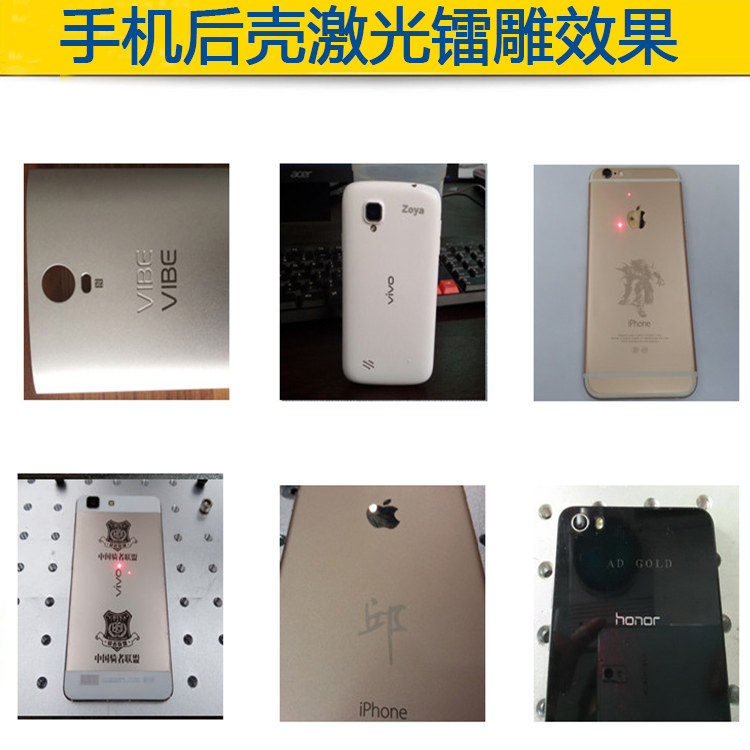 手機殼激光打標機案例圖片 手機殼激光打標機案例圖片