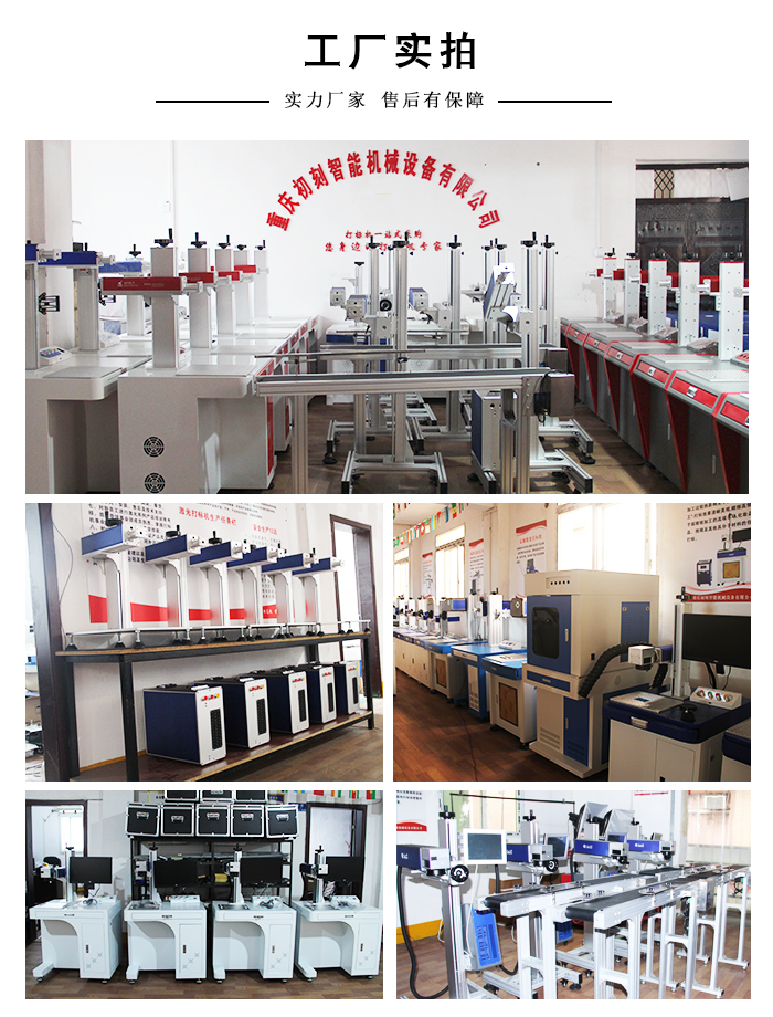 初刻激光打標(biāo)機生產(chǎn)現(xiàn)場實拍